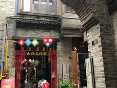 -东西巷