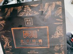 -火刻北京烤鸭(市北区·鲍岛市场店)