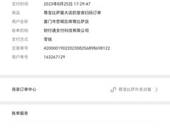 -尊宝比萨(厦大店)