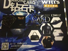 -威尔仕健身(金茂店)