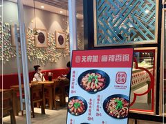 -天府国麻辣香锅(李沧万达店)