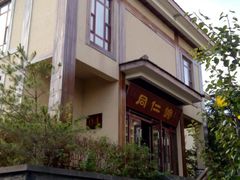 -金石唐风国际温泉会馆