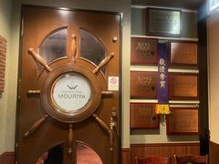 -神户牛排餐厅MOURIYA(总店)