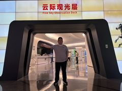 -平安金融中心云际观光层