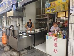 -尤素福东举院饺子馆