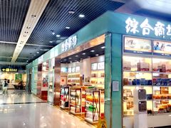 -丽江三义国际机场
