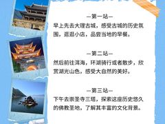-大理古城