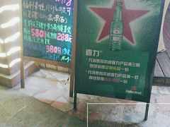 -Masa玛莎酒吧(江南西店)