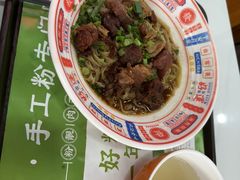 -吴一川牛腩粉(西村店)