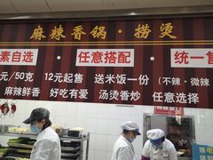 门面-上海师范大学西部食堂
