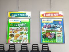 -世纪联华(控江店)