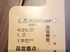-Ambra Haus琥珀屋精酿餐厅(宝山店)
