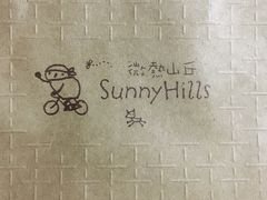 -微热山丘(桃园机场店)