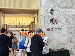 -勺园中餐厅