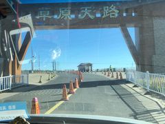 -草原天路(张北县)