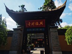 -虞山风景区