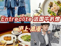 -Entrecôte 法国牛扒馆(保利·时光里店)