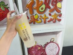 -花姨·老电影院果汁冰(开元店)