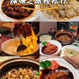 尝鲜好菜推荐