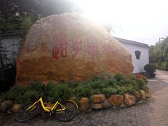 -坂田手造文化街