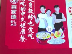 -喜家德虾仁水饺(华强天虹店)