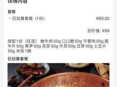 -成都你六姐·牛肉冒菜(上海环宇荟店)