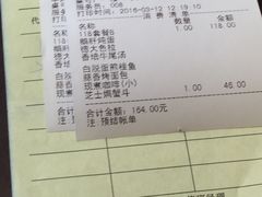 账单-德大西餐社(云南南路店)