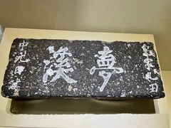 -梦溪园(中营街)