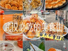 -万松园美食街