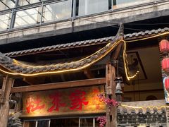 -灶东家民间菜(回兴店)
