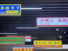 -堂堂小伙夫·辽宁小吃大排档(京西大悦城店)