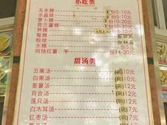 -老福合沟无米粿甜汤粿品店