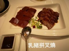 乳豬拼叉燒-晶荷轩(香港迪士尼乐园酒店)