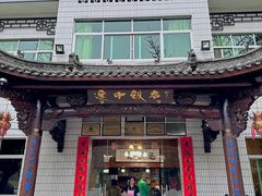 -途中饭店(开化店)