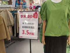 -伊势丹(现代城店)