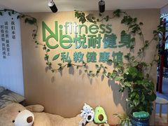 -悦耐私教健身馆(保利中心店)