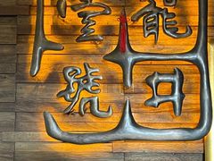 -龙井壹号·茶缘山景宴(龙井村店)