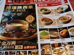 -李记搅团•非遗陕菜(三桥店)