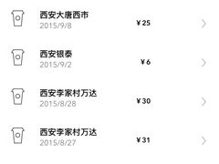 -星巴克(西安李家村万达店)
