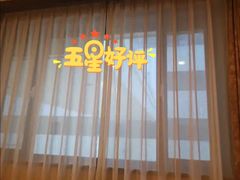 -长春卓展天天酒店(人民广场店)