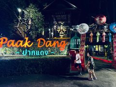 -Paak Dang Riverside 红嘴河畔餐厅