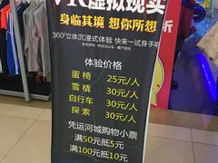 -运河城商业摩尔(太白楼路店)