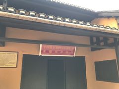 -毛泽东同志旧居