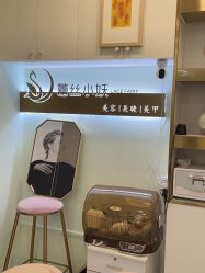 -蜜奈肌肤管理中心