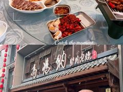 -高玛纳驴肉火烧(河间总店)