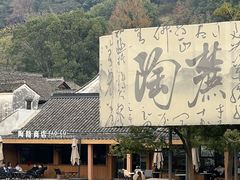 -东钱湖旅游度假区