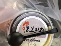 -鞠氏黑芝麻糊(水塔店)