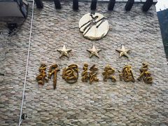 -阿坝州汶川特别旅游区