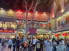 -小街天府(西工小街店)