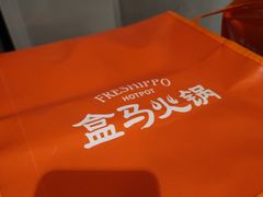 -盒马鲜生(金桥国际广场店)